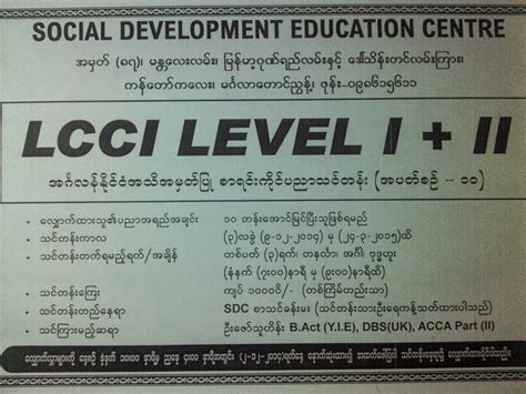 lcci level 1 pdf myanmar.